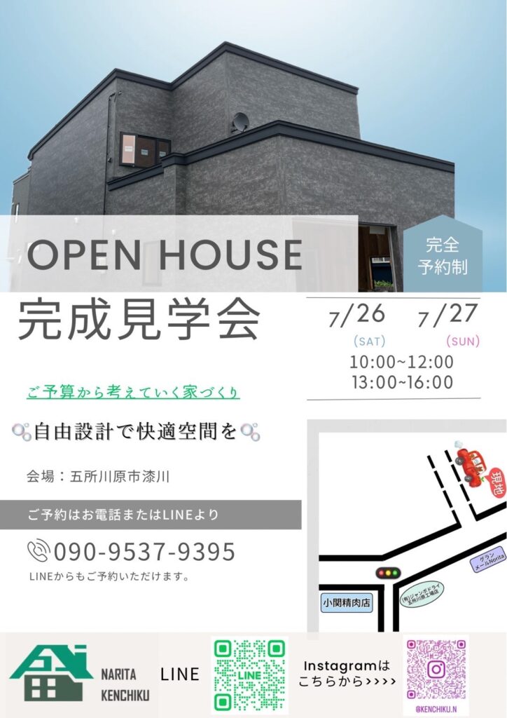 成田建築－展示会